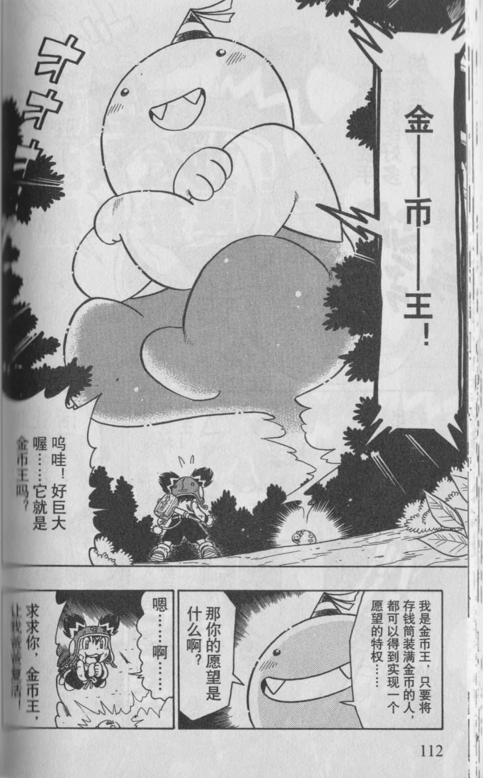 Page 113