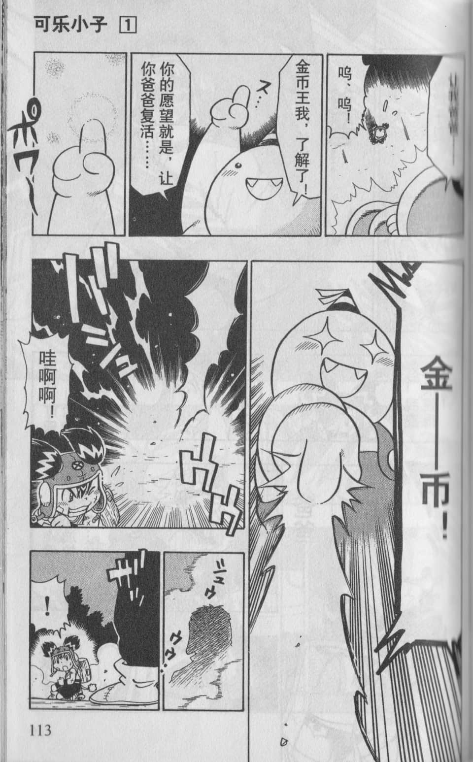 Page 114