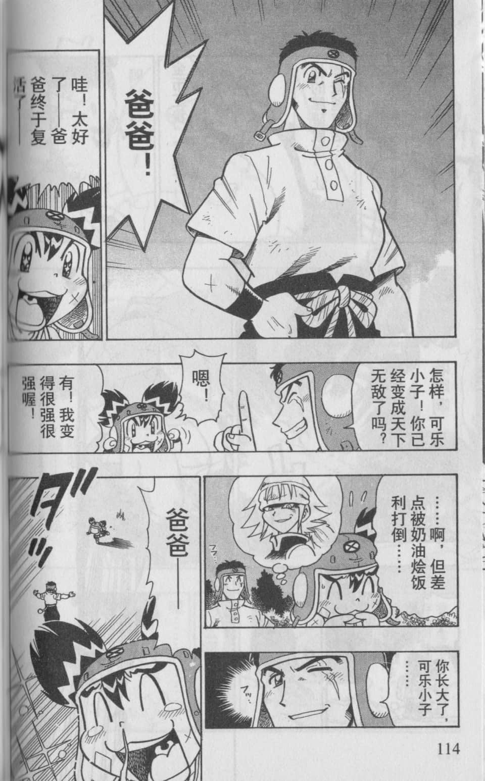 Page 115