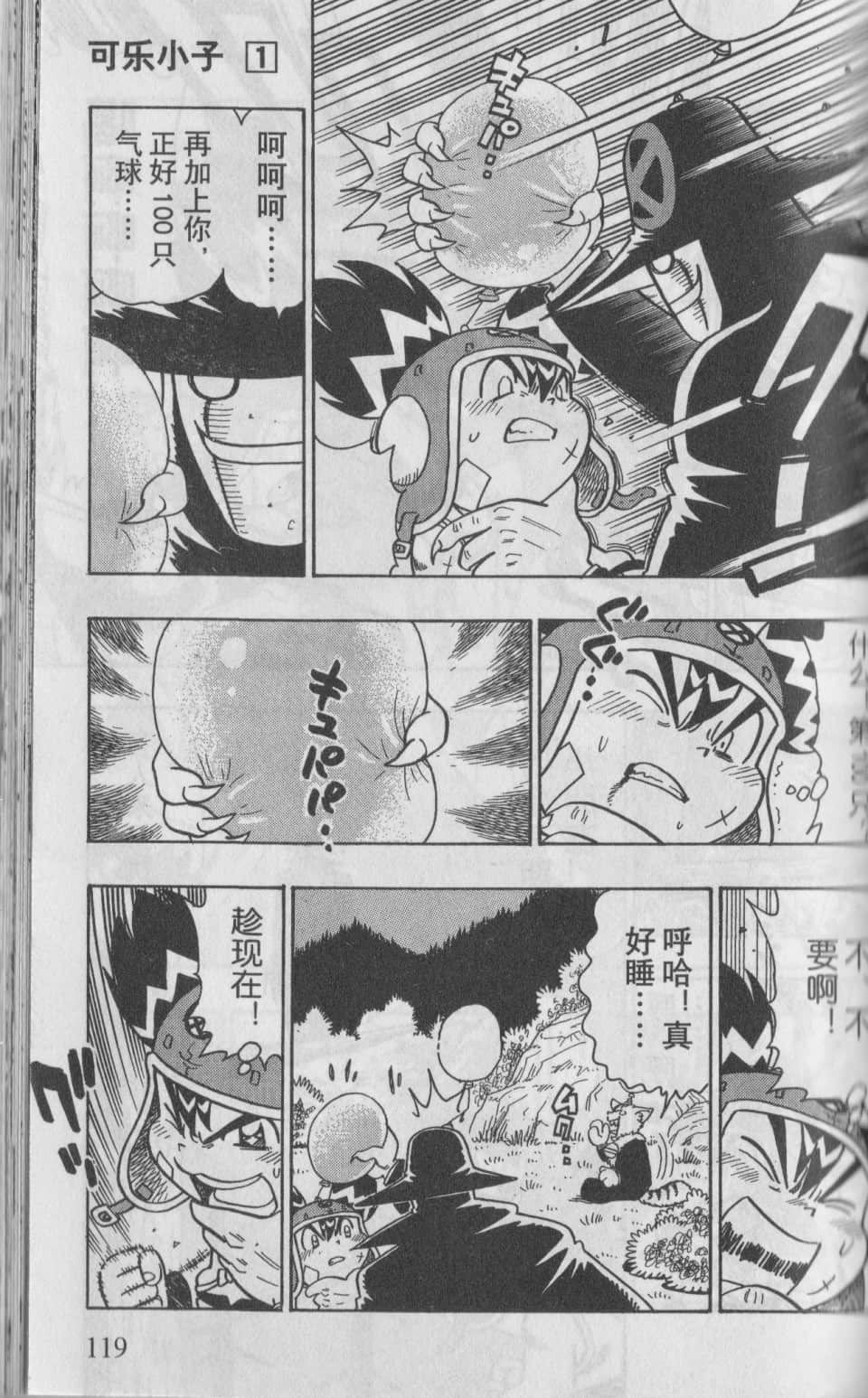 Page 120