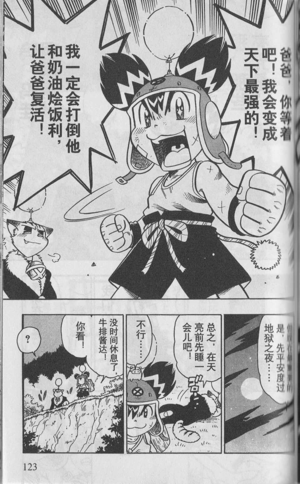 Page 124