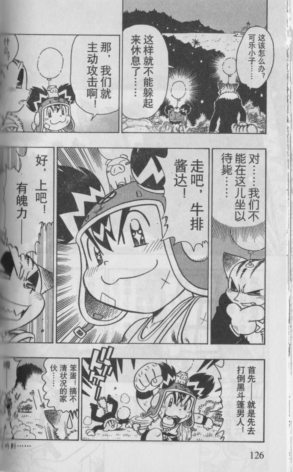 Page 127