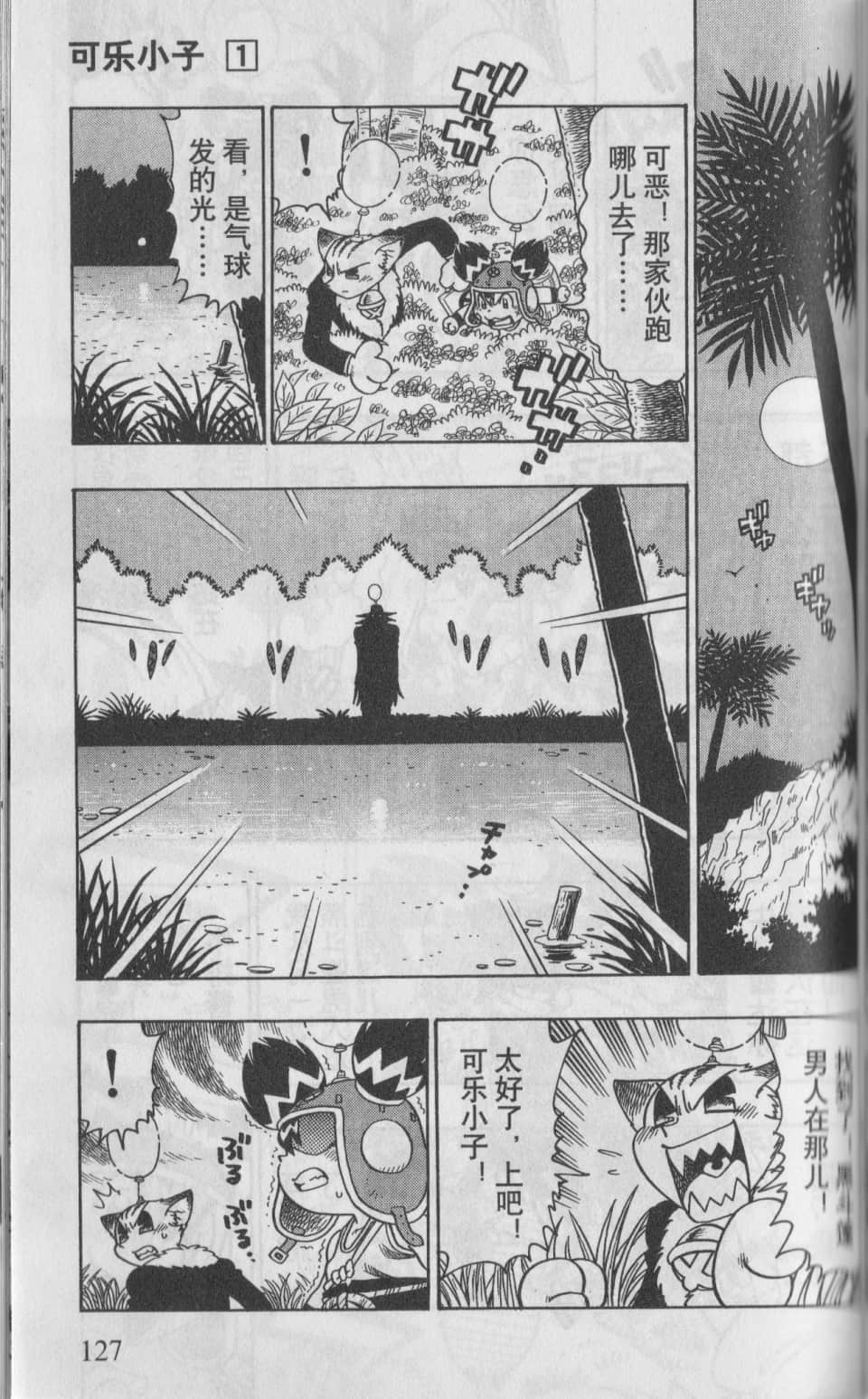 Page 128