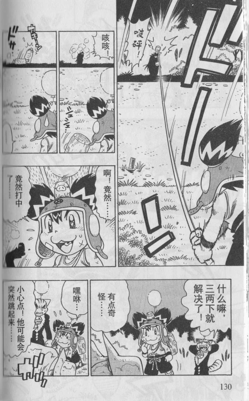 Page 131