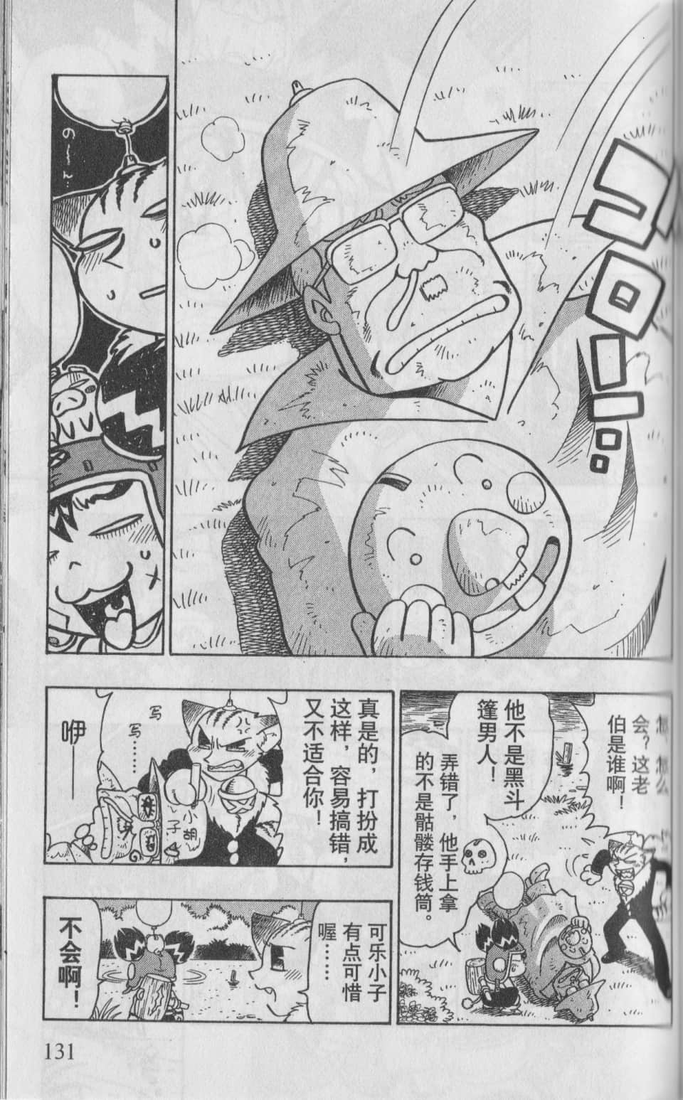 Page 132