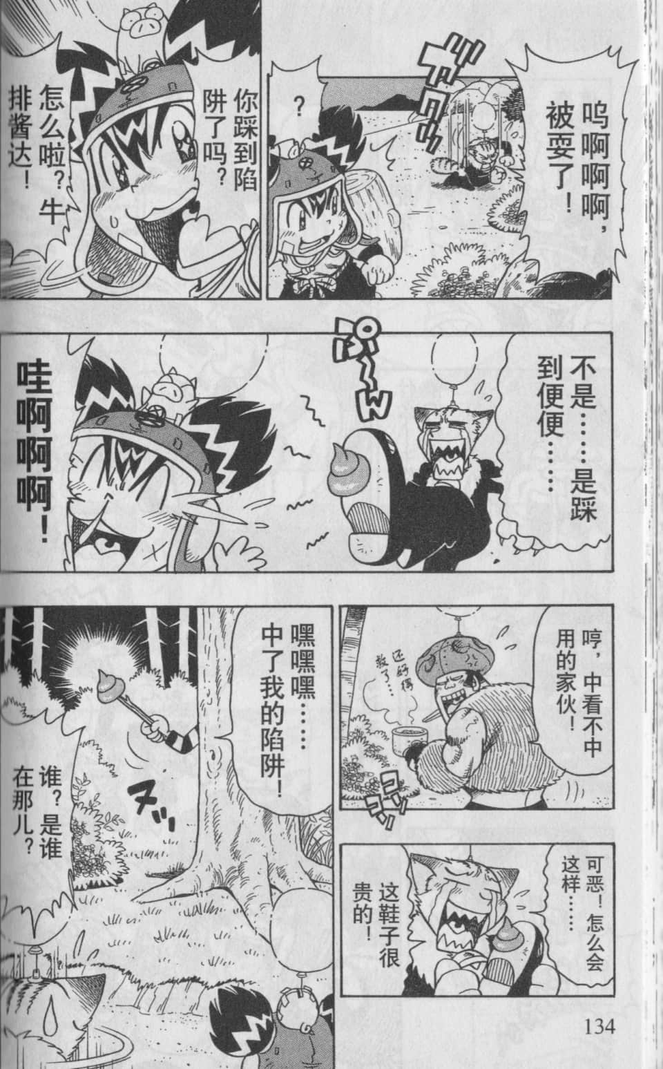 Page 135