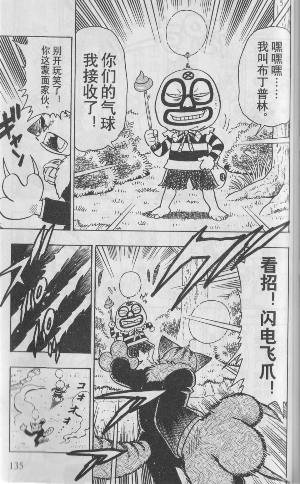 Page 136