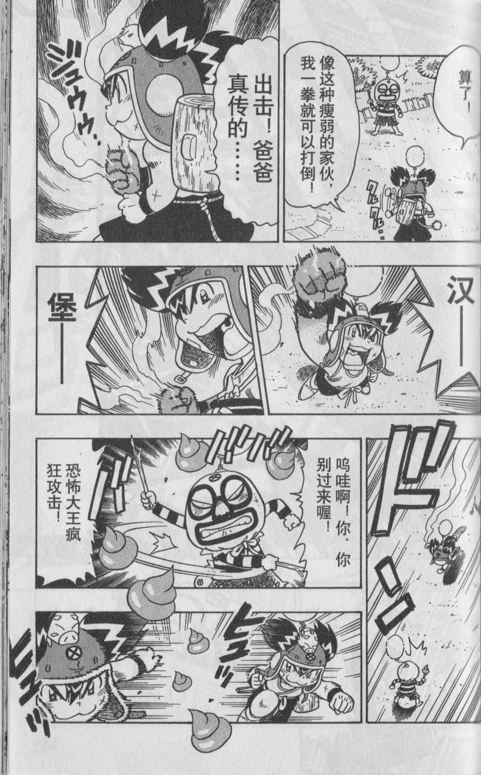 Page 138