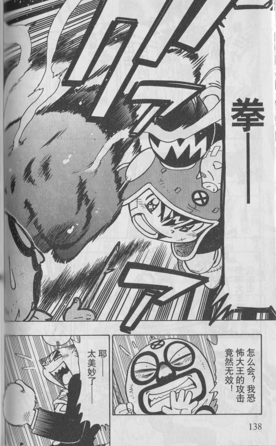 Page 139