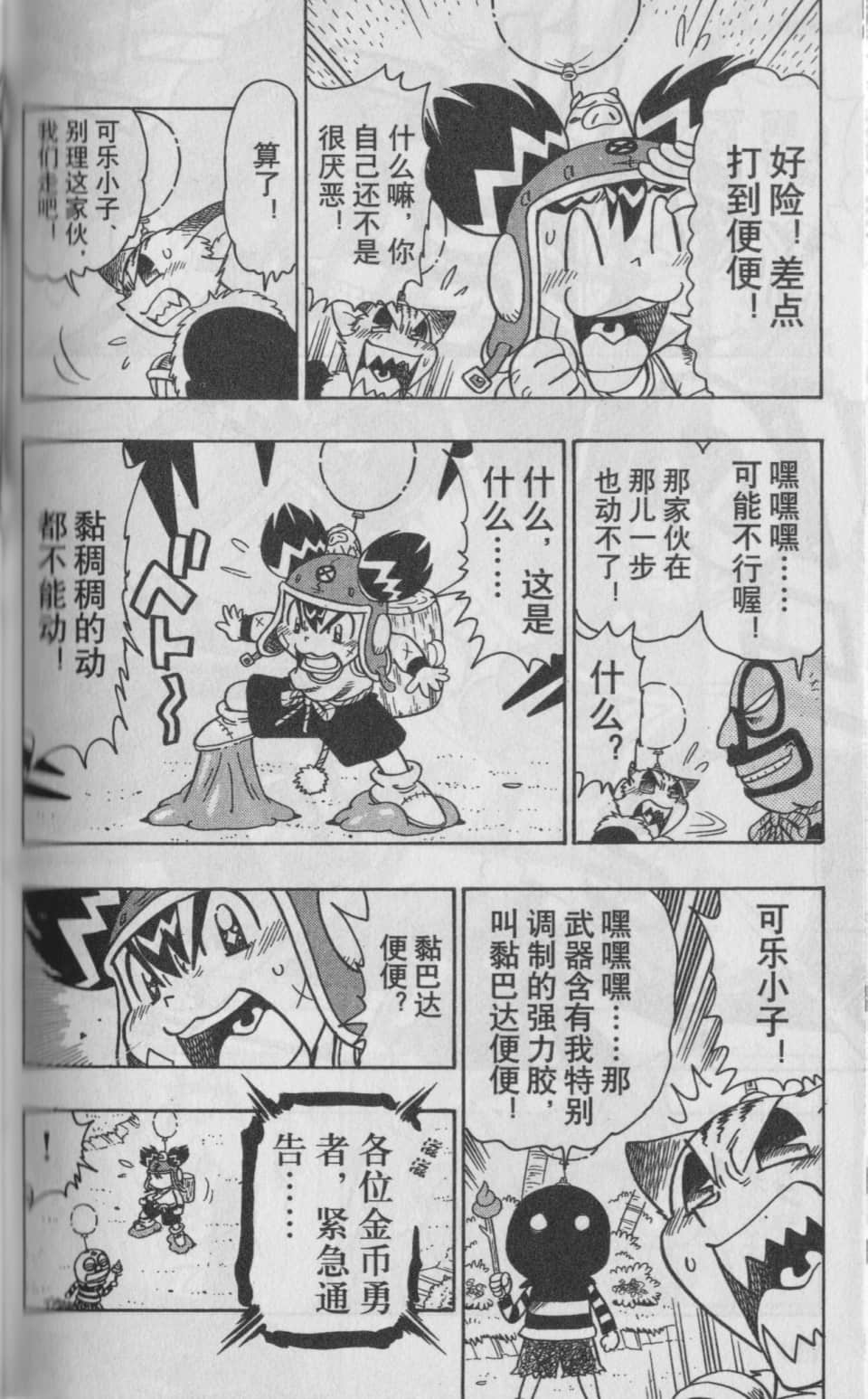 Page 141