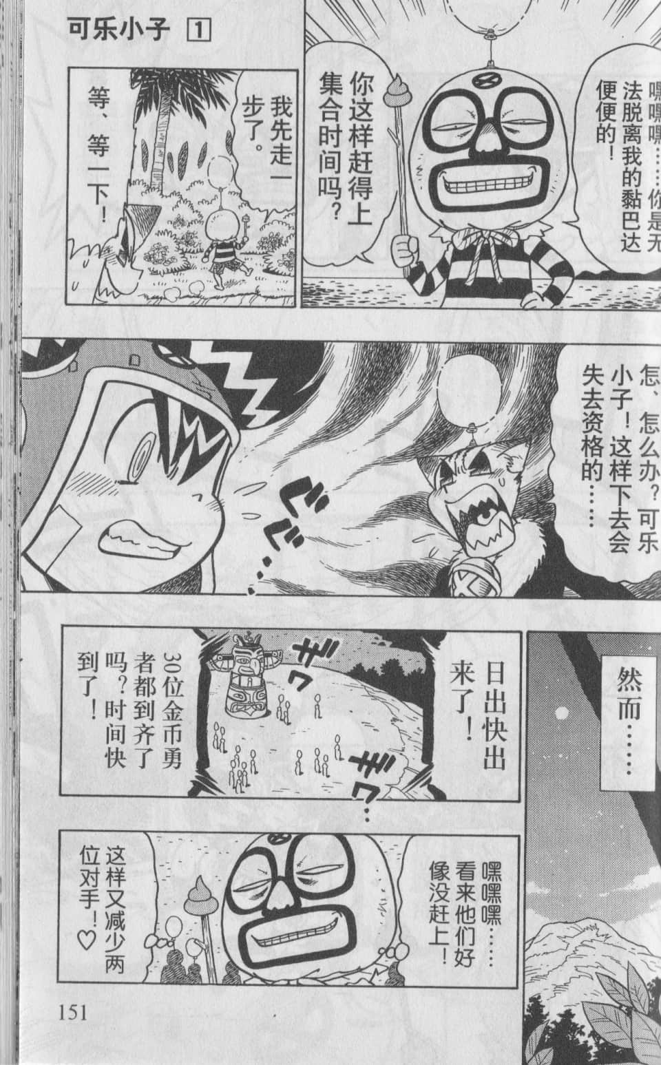 Page 152