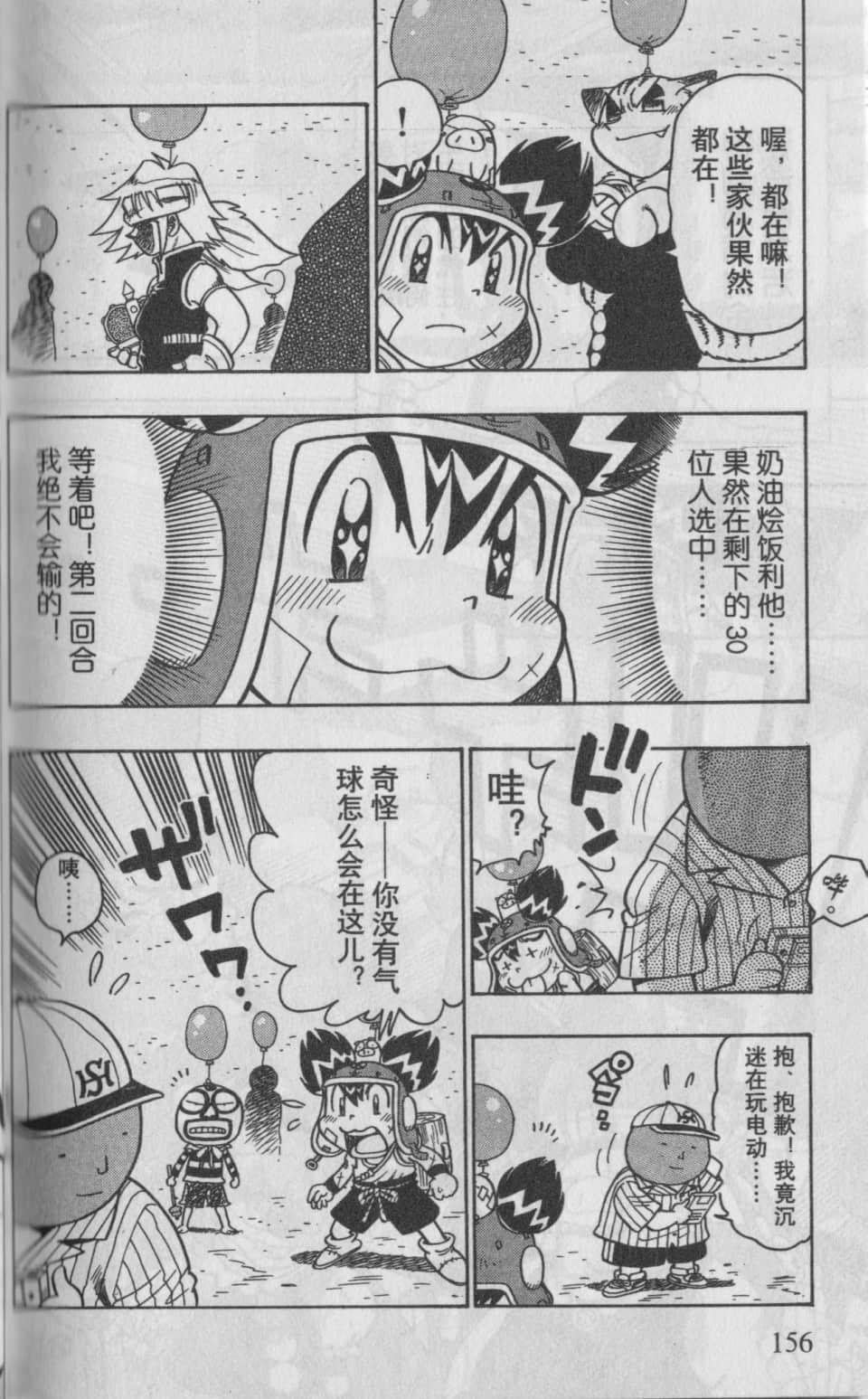 Page 157