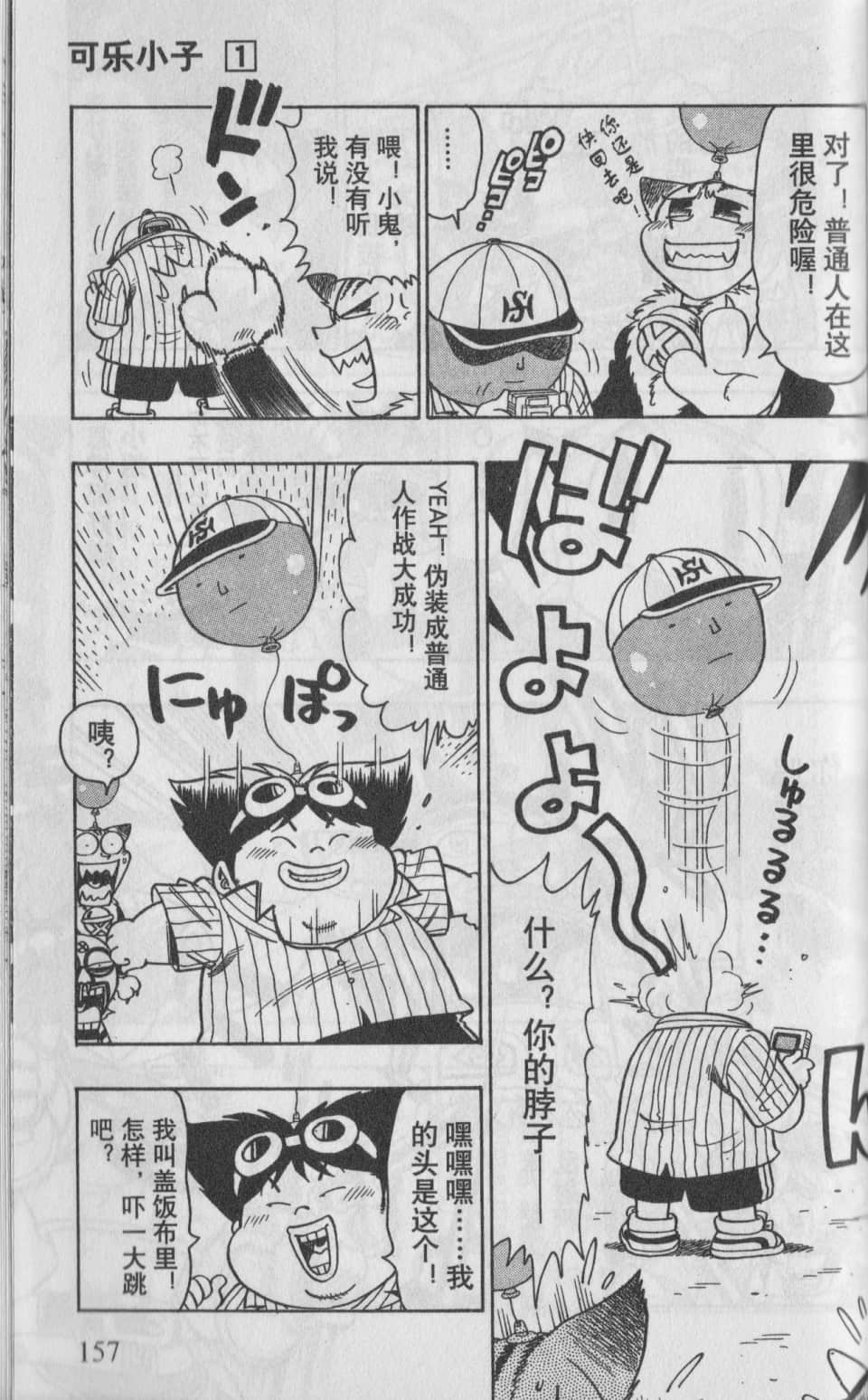 Page 158