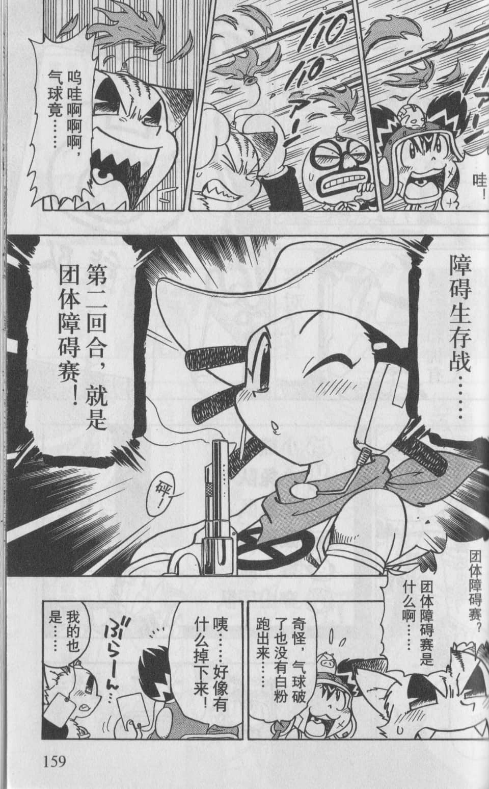 Page 160