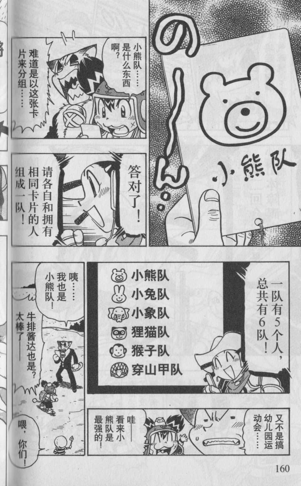 Page 161