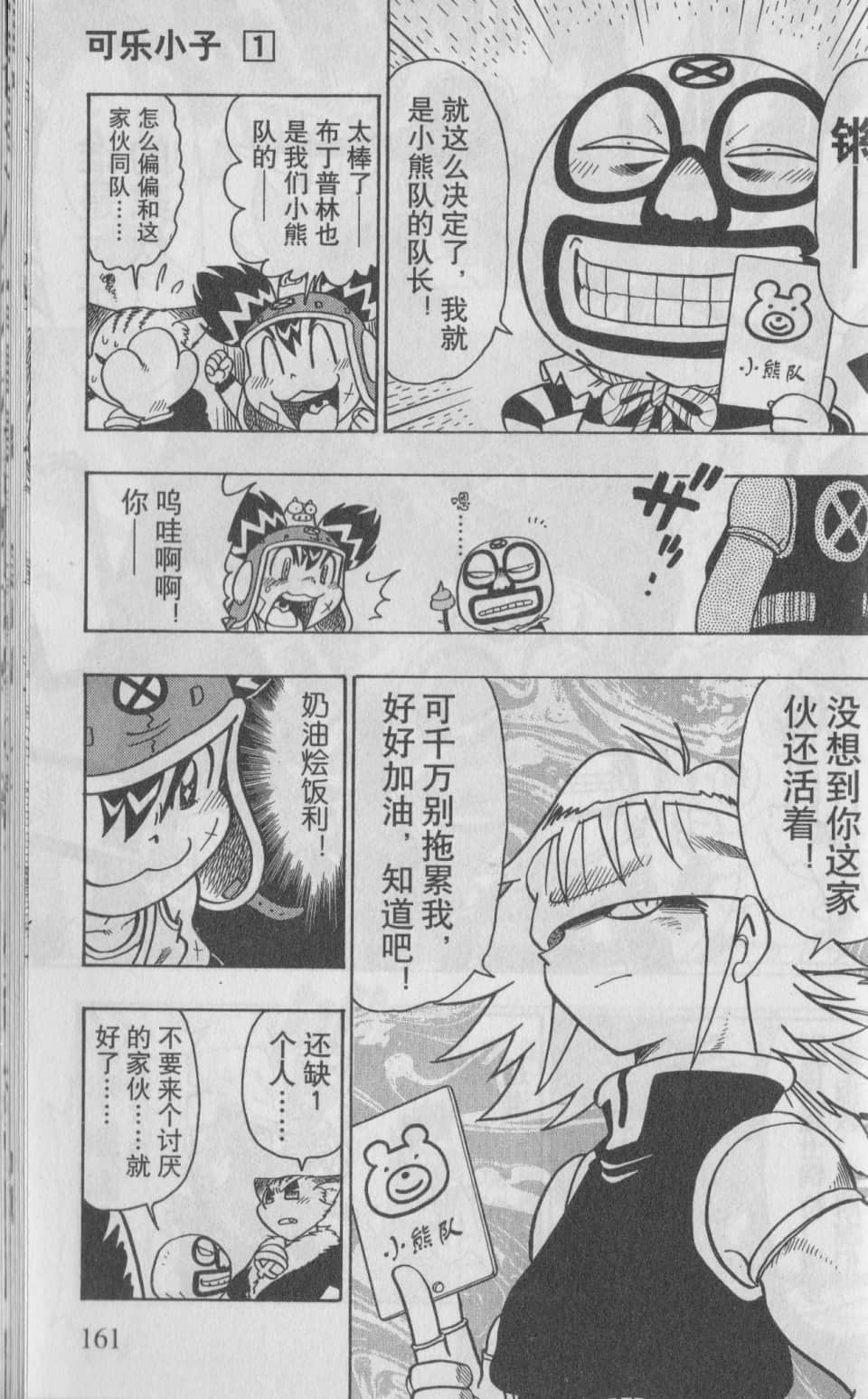 Page 162