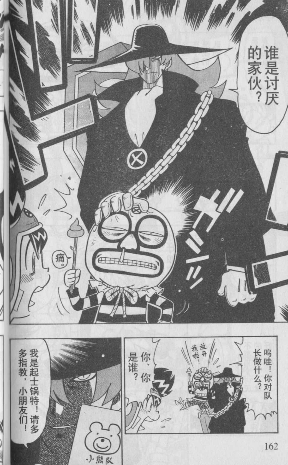 Page 163