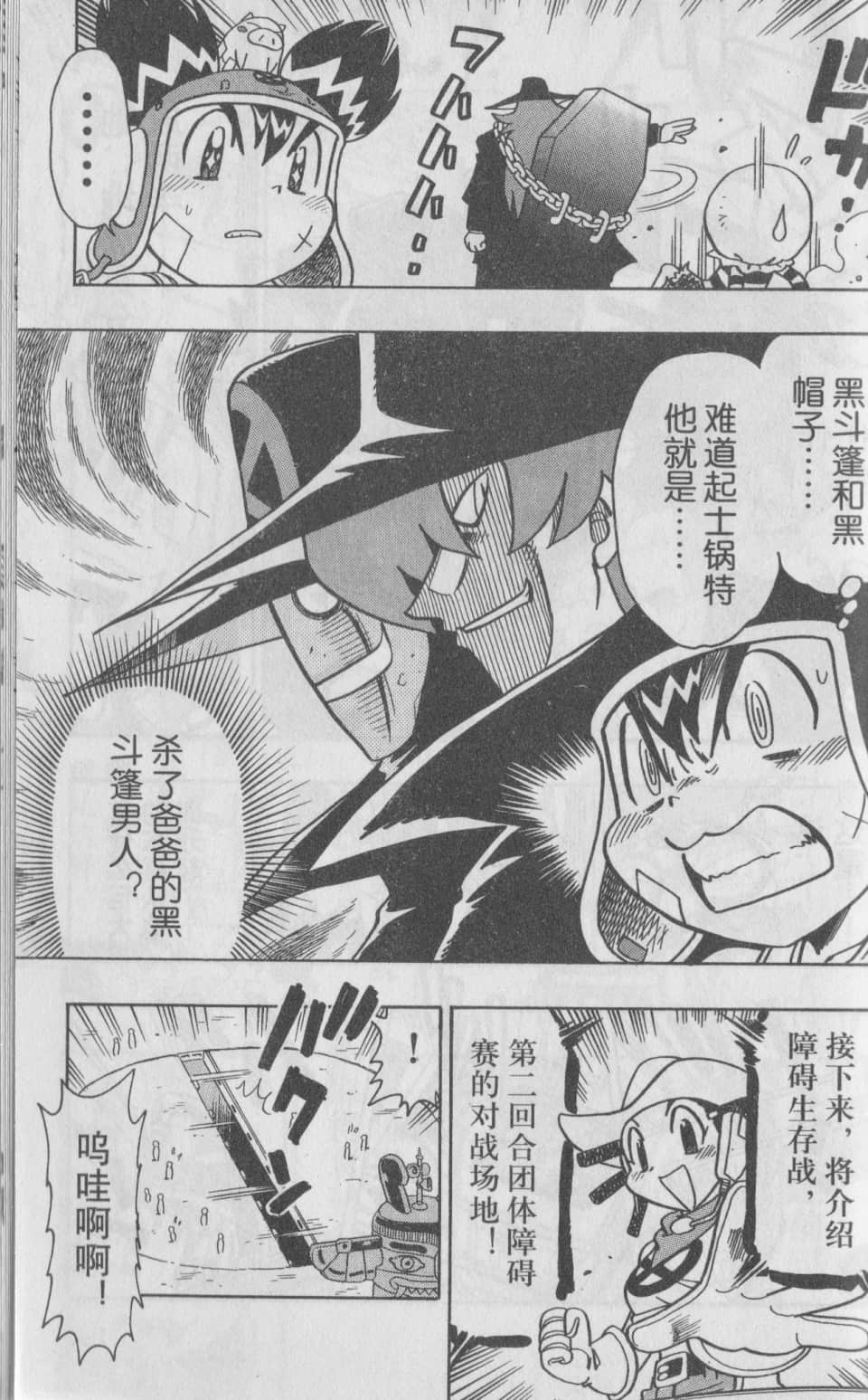Page 164