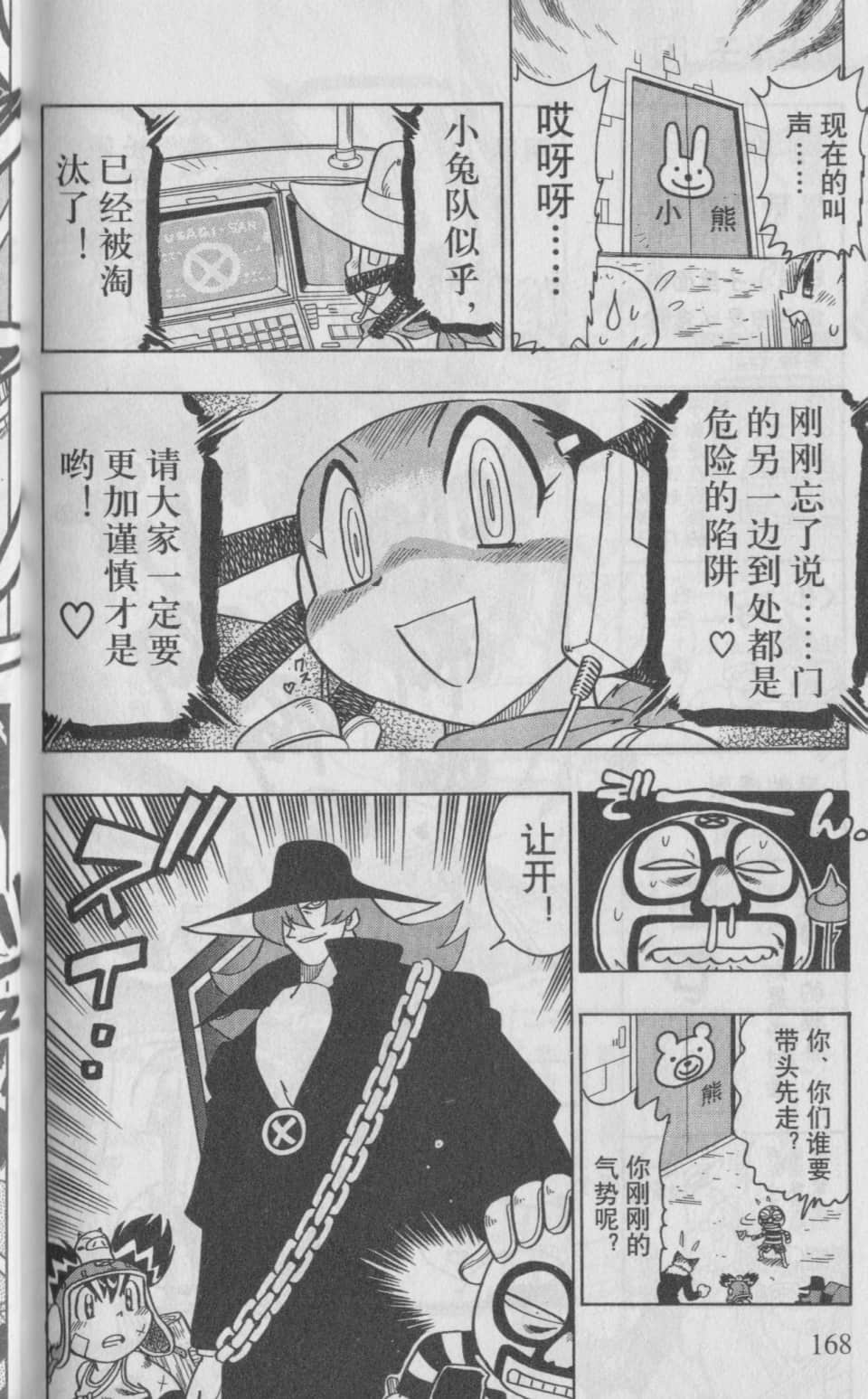 Page 169