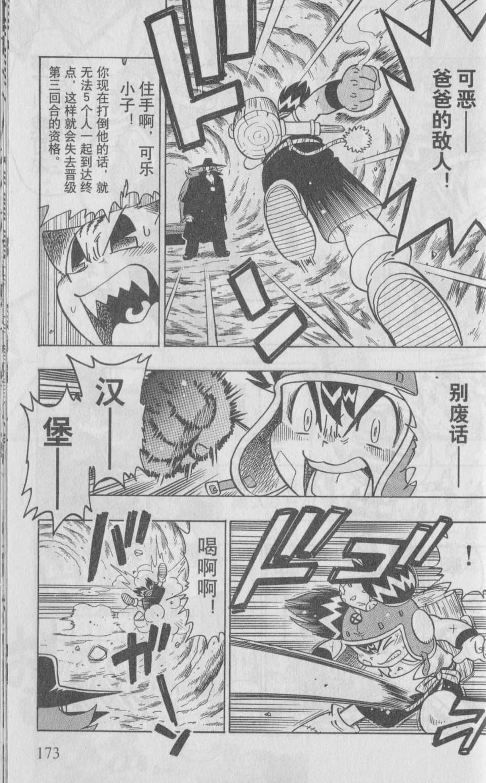 Page 174