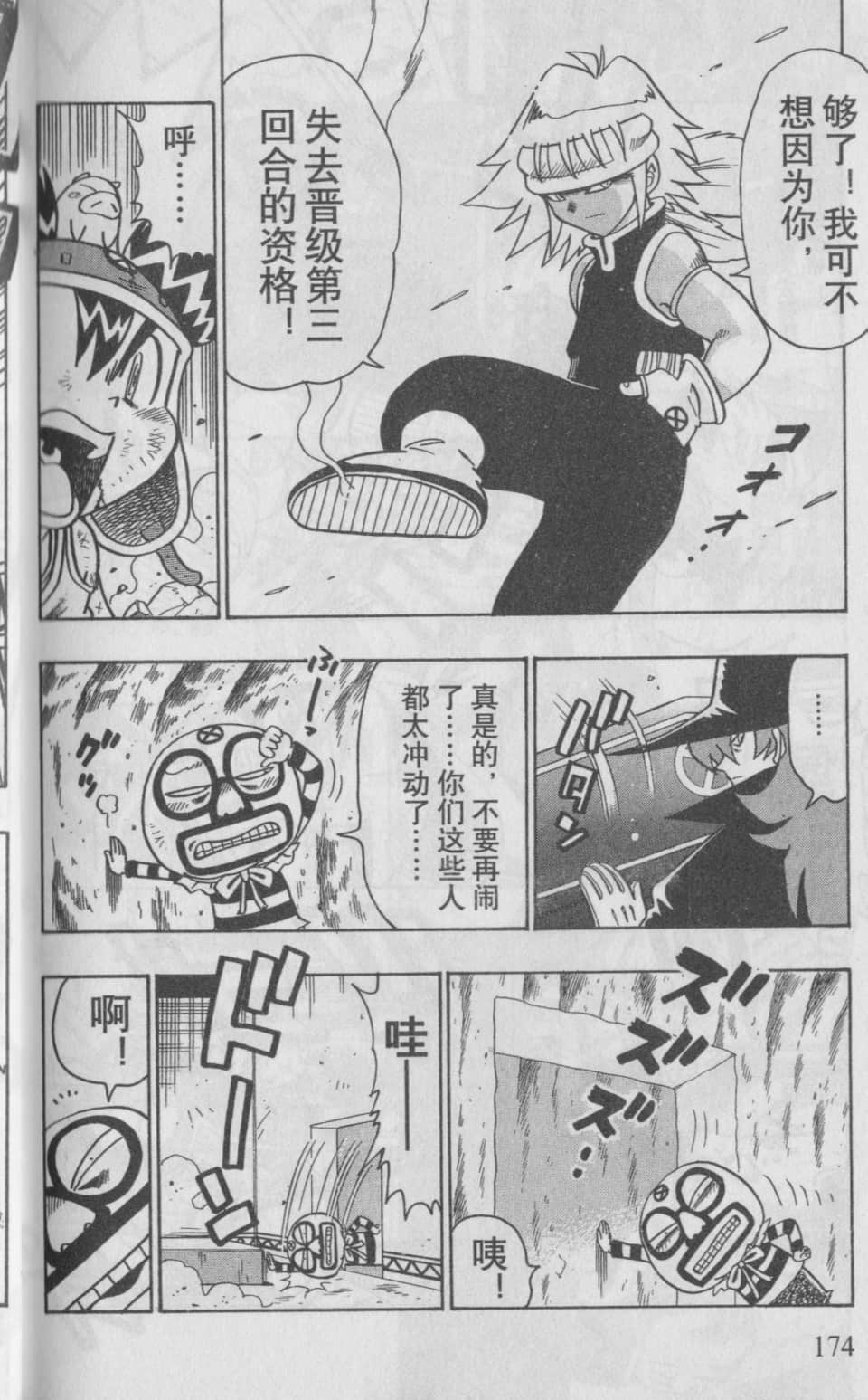 Page 175