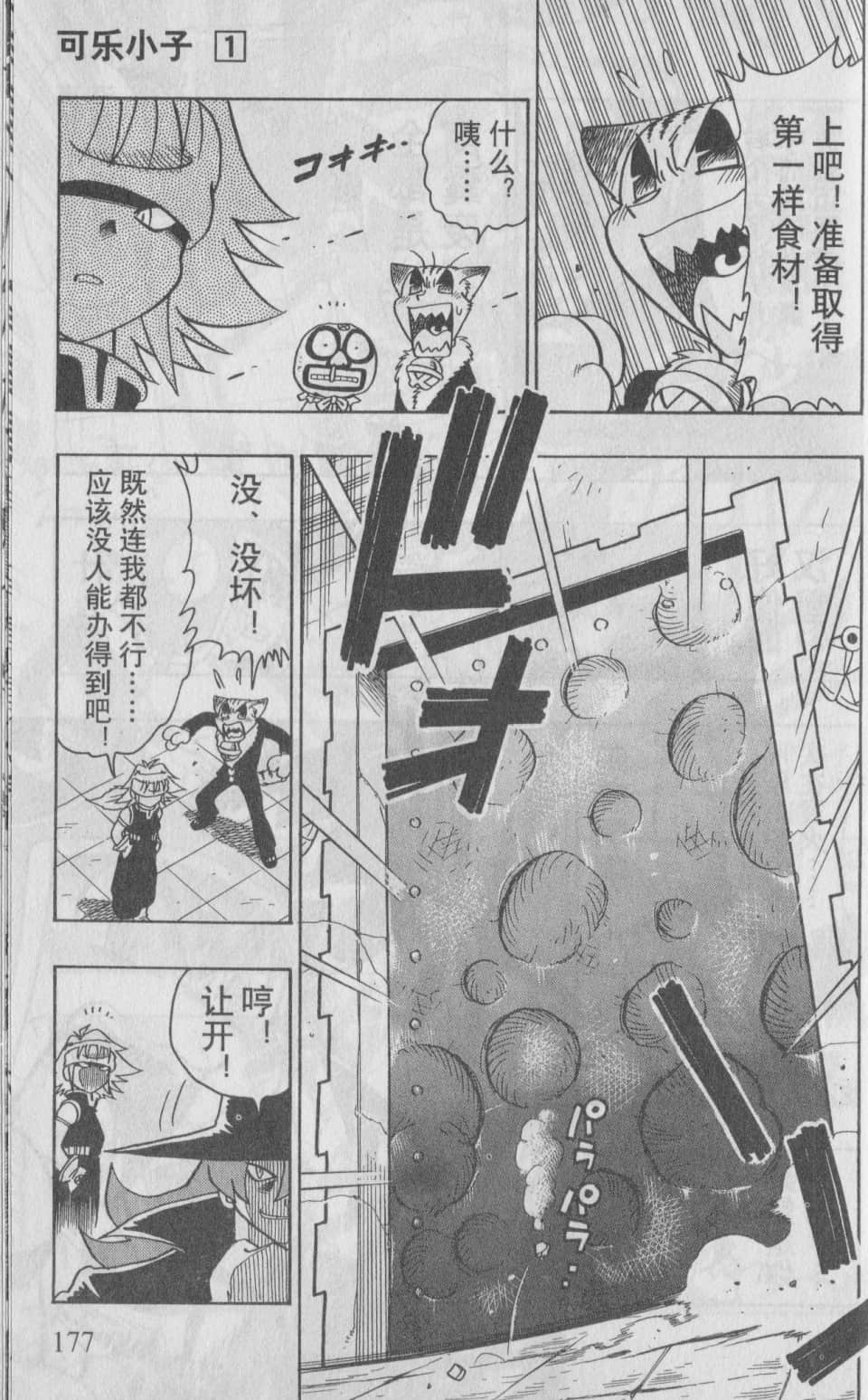 Page 178