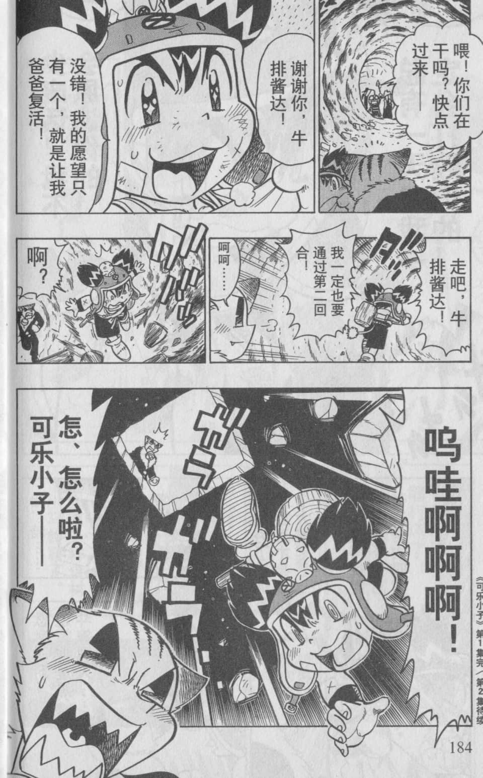 Page 185
