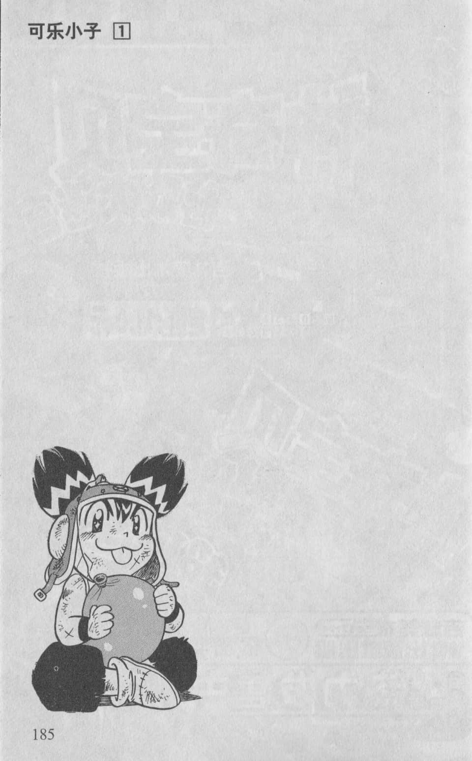 Page 186