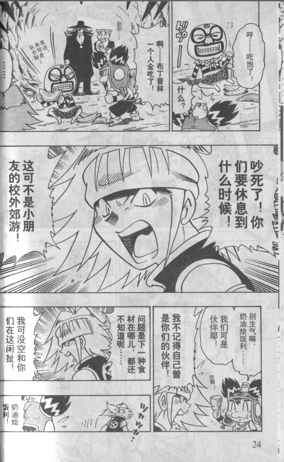 Page 27