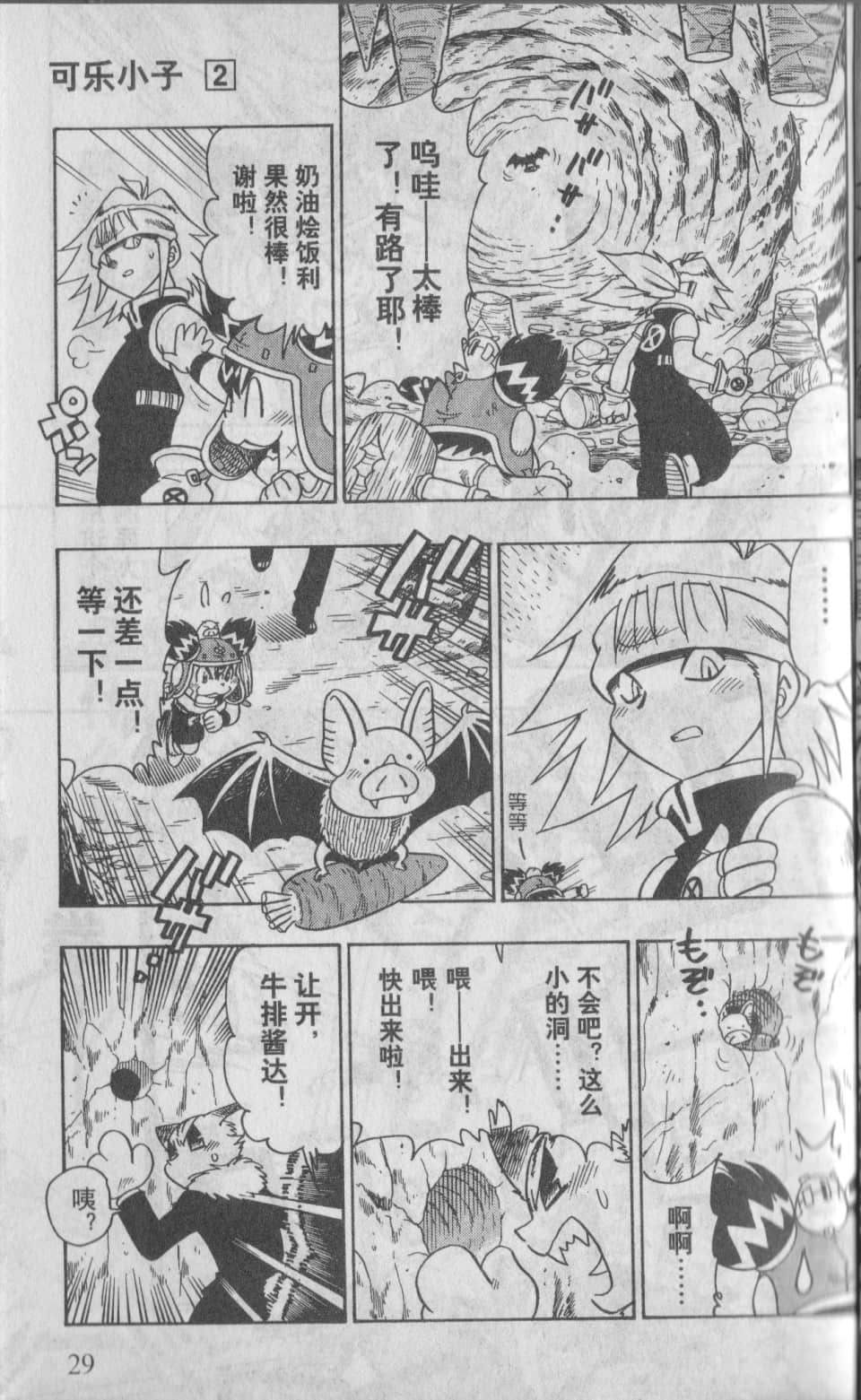 Page 32