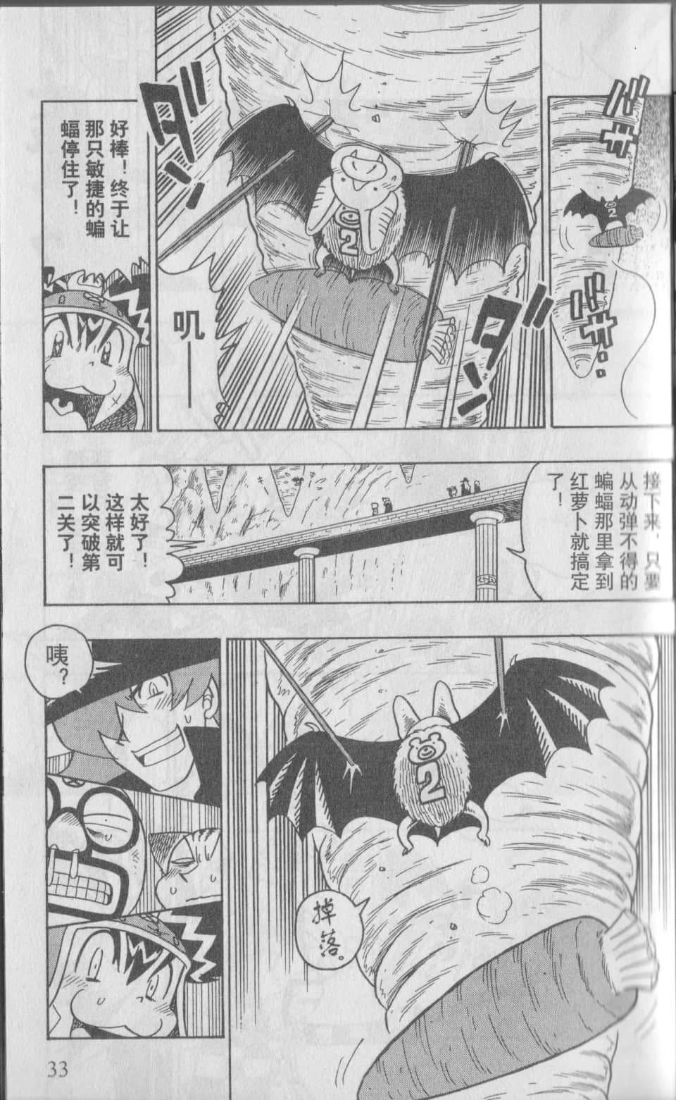 Page 36