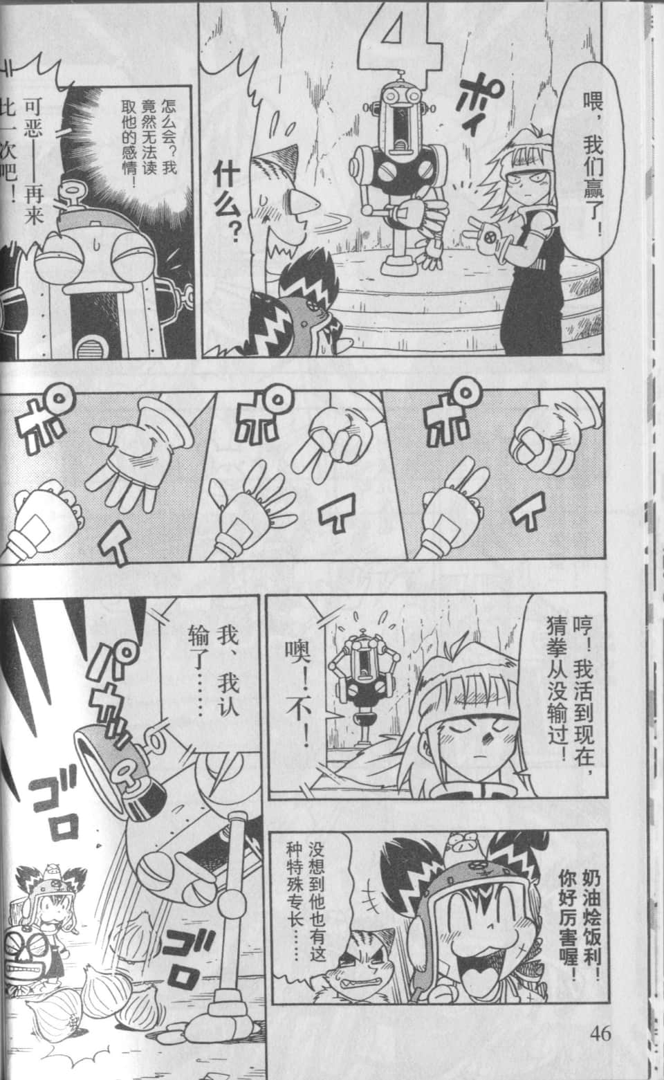 Page 49