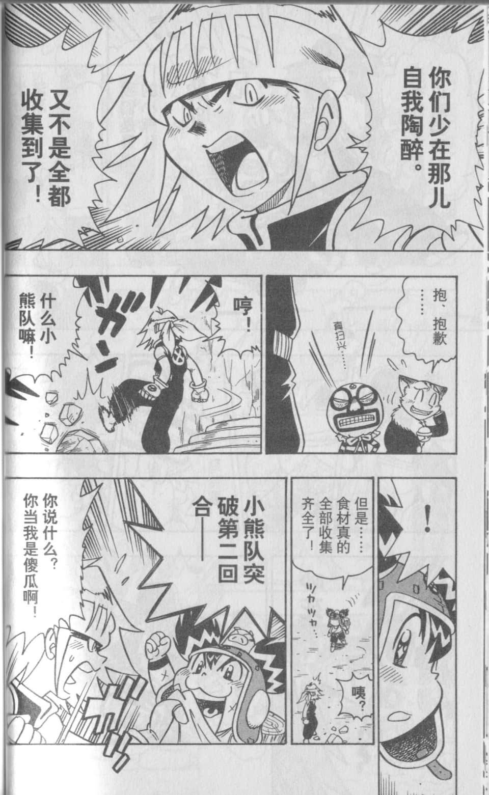 Page 51