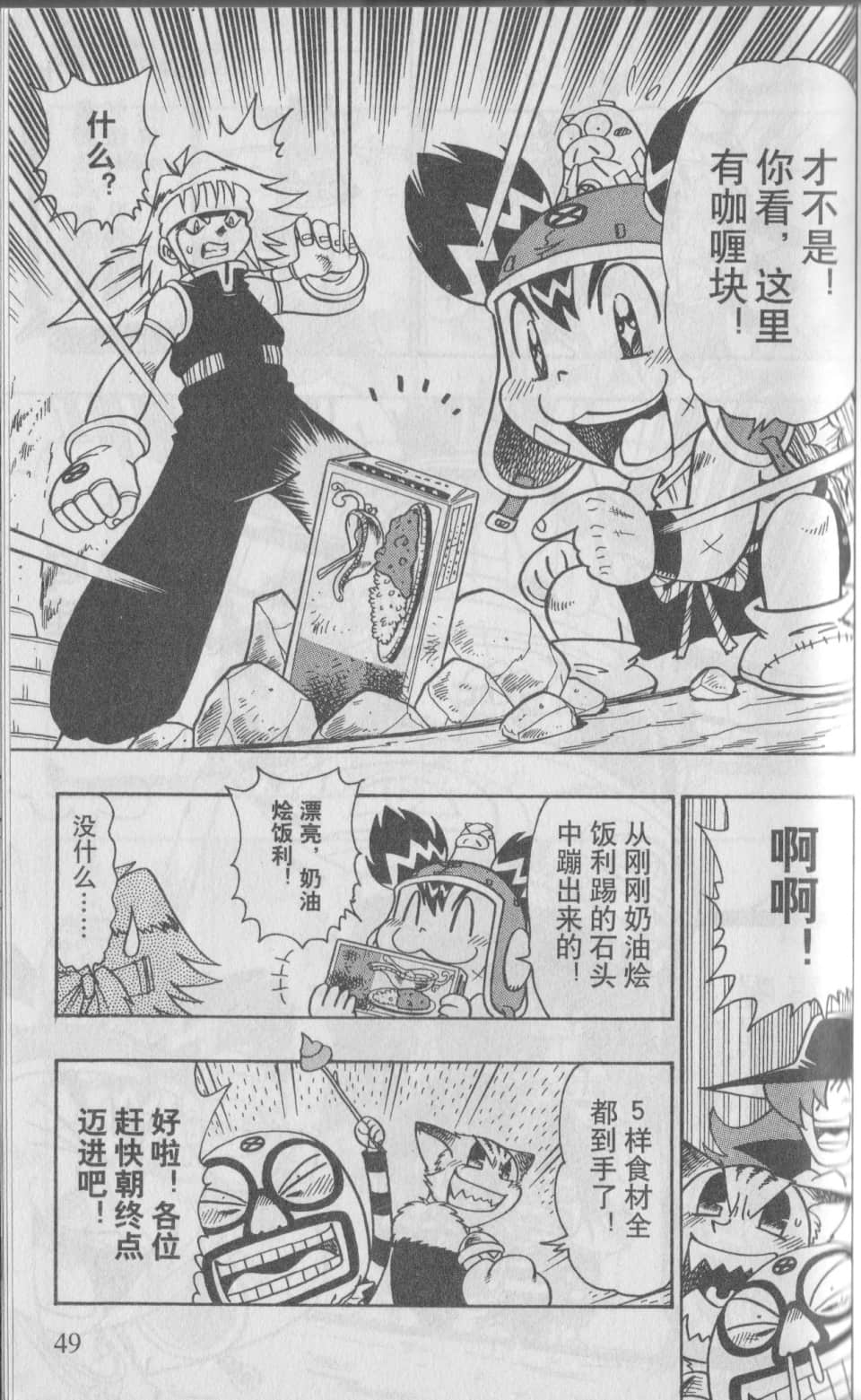 Page 52