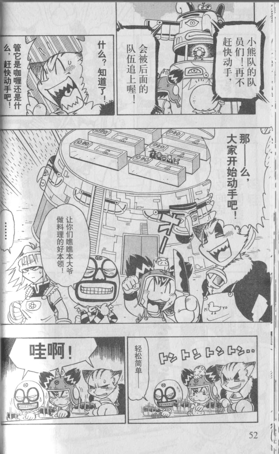 Page 55