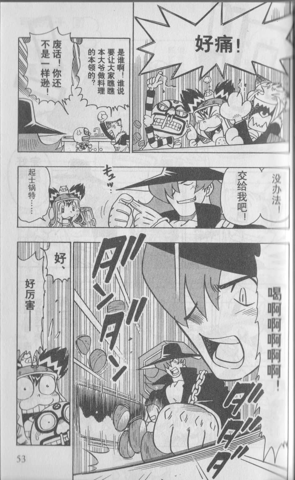 Page 56