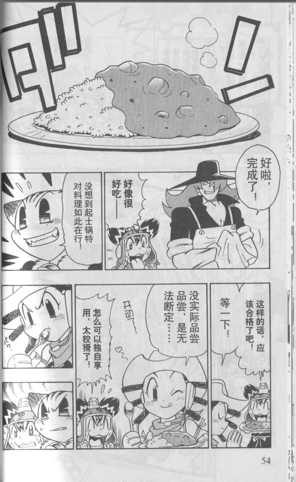 Page 57