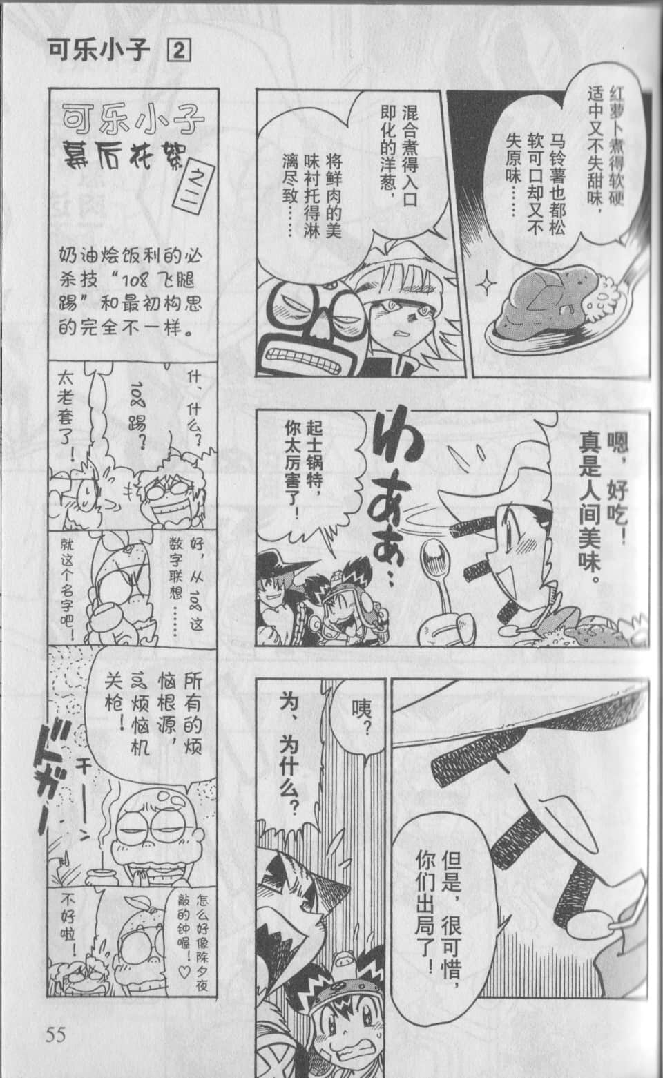 Page 58