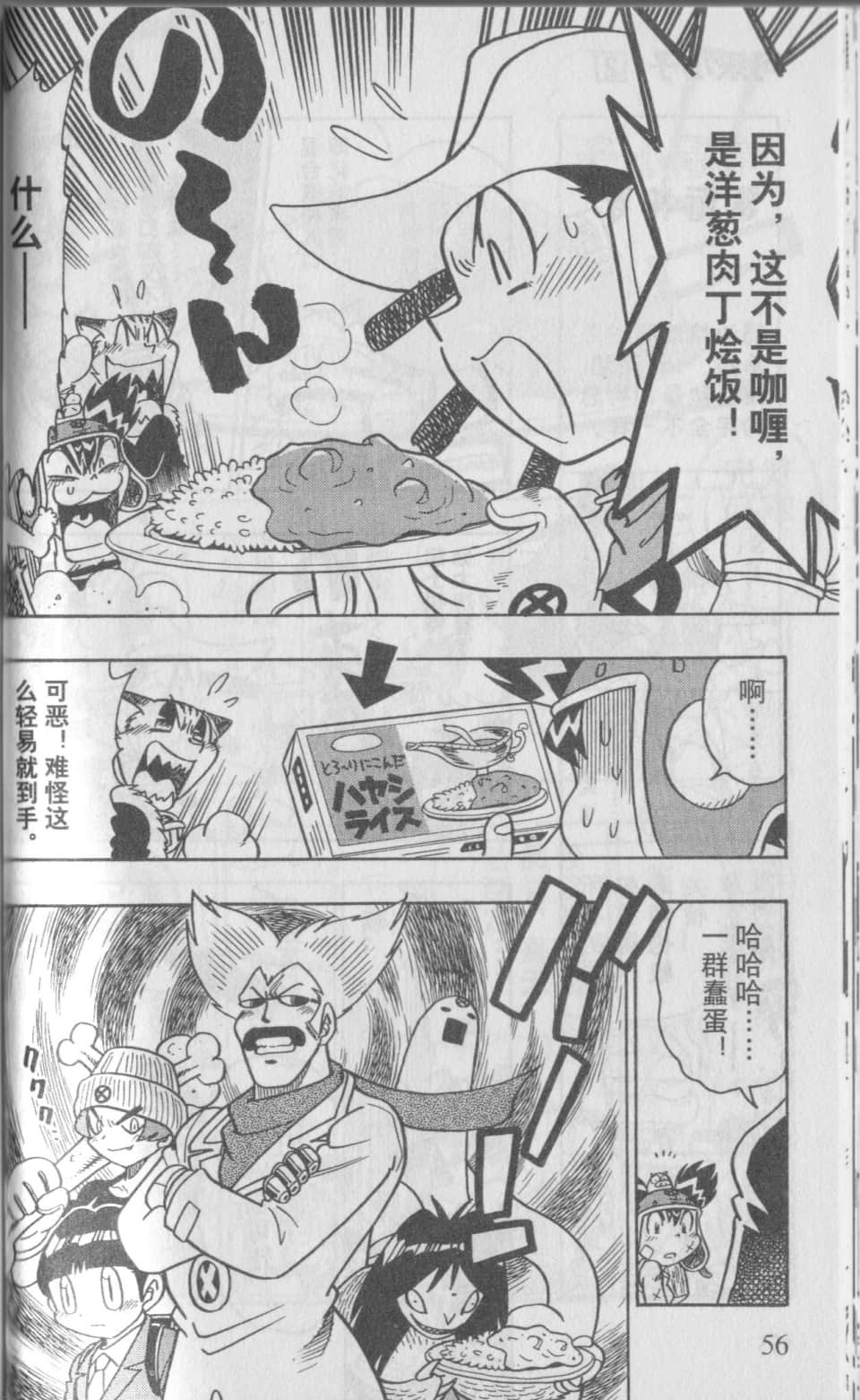 Page 59