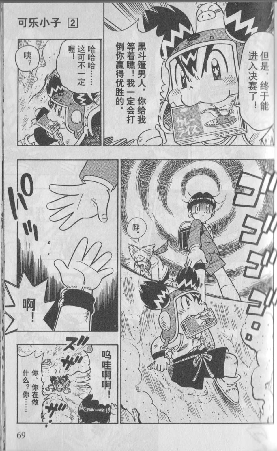 Page 72