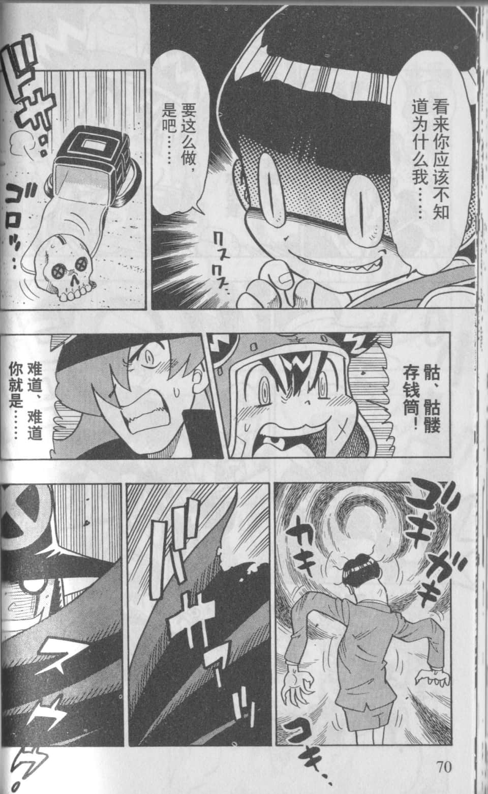 Page 73