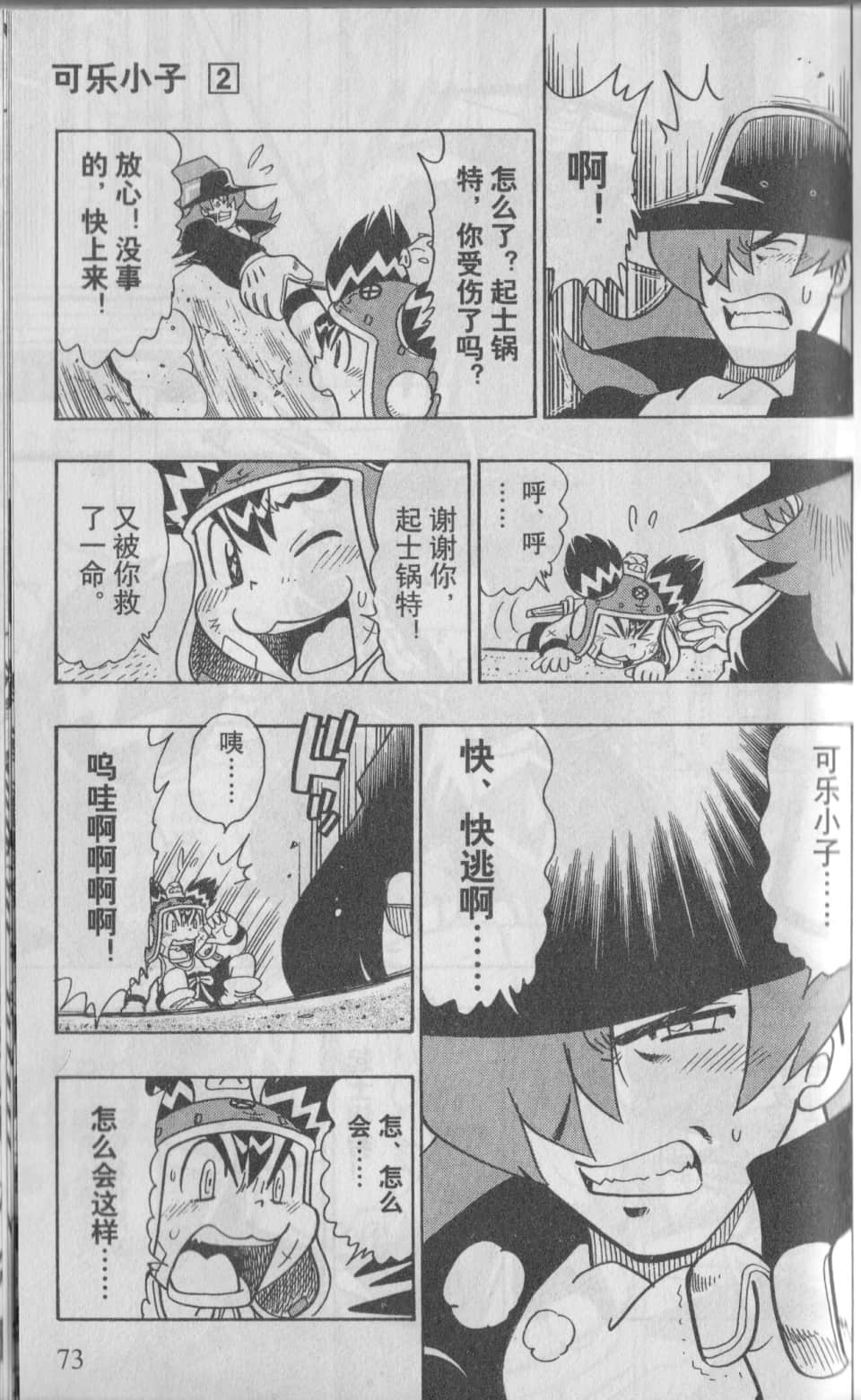 Page 76