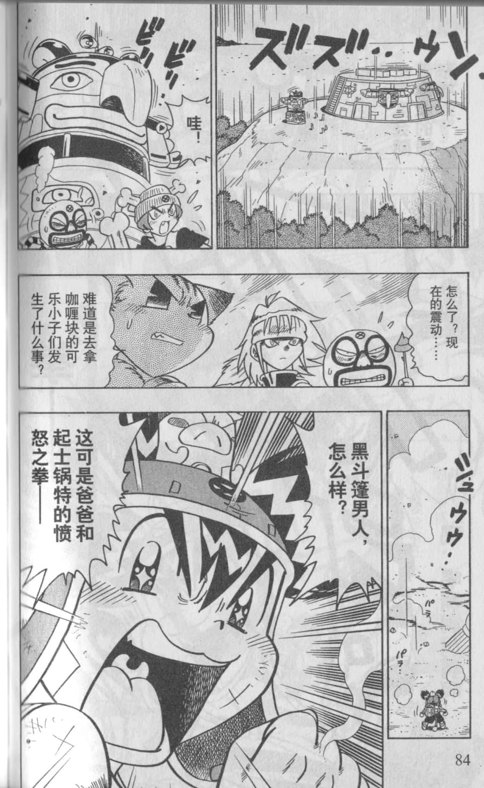 Page 87