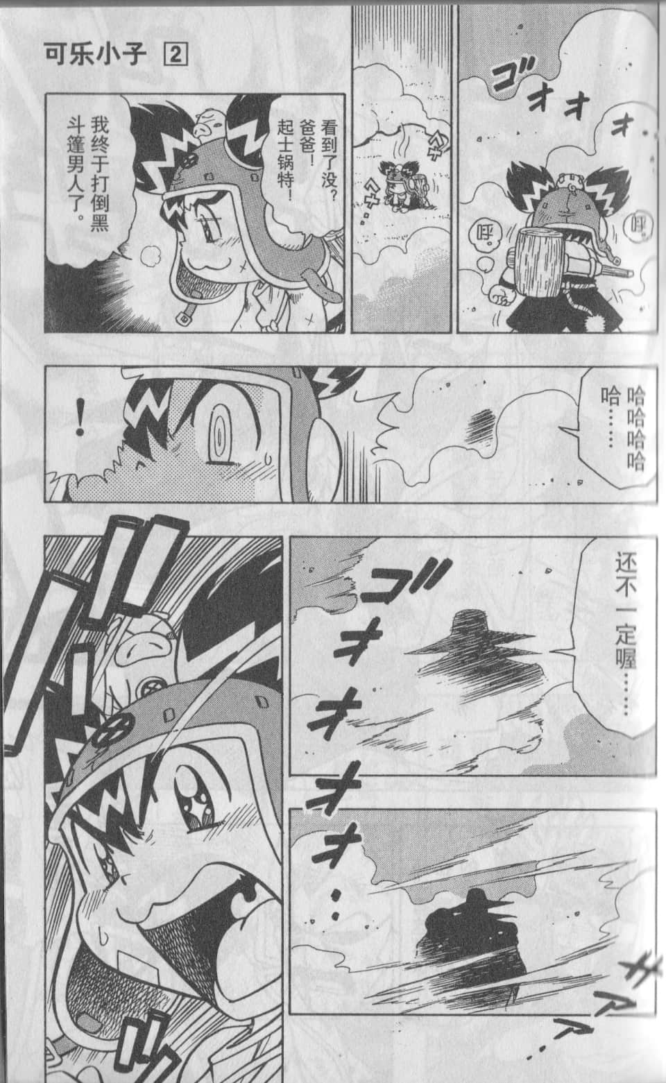 Page 88