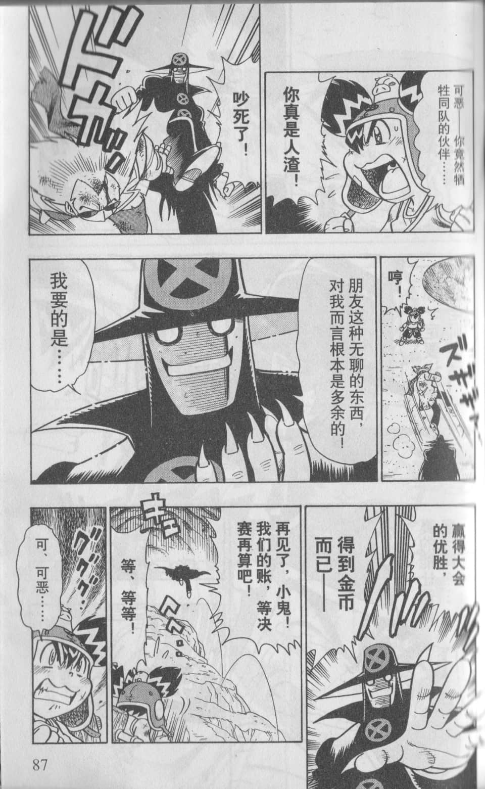 Page 90