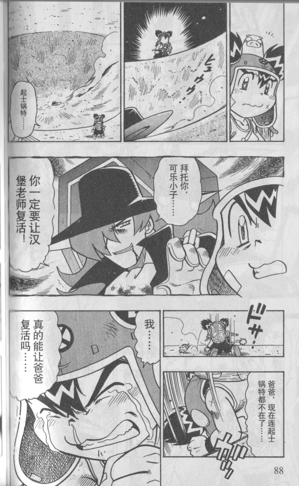 Page 91