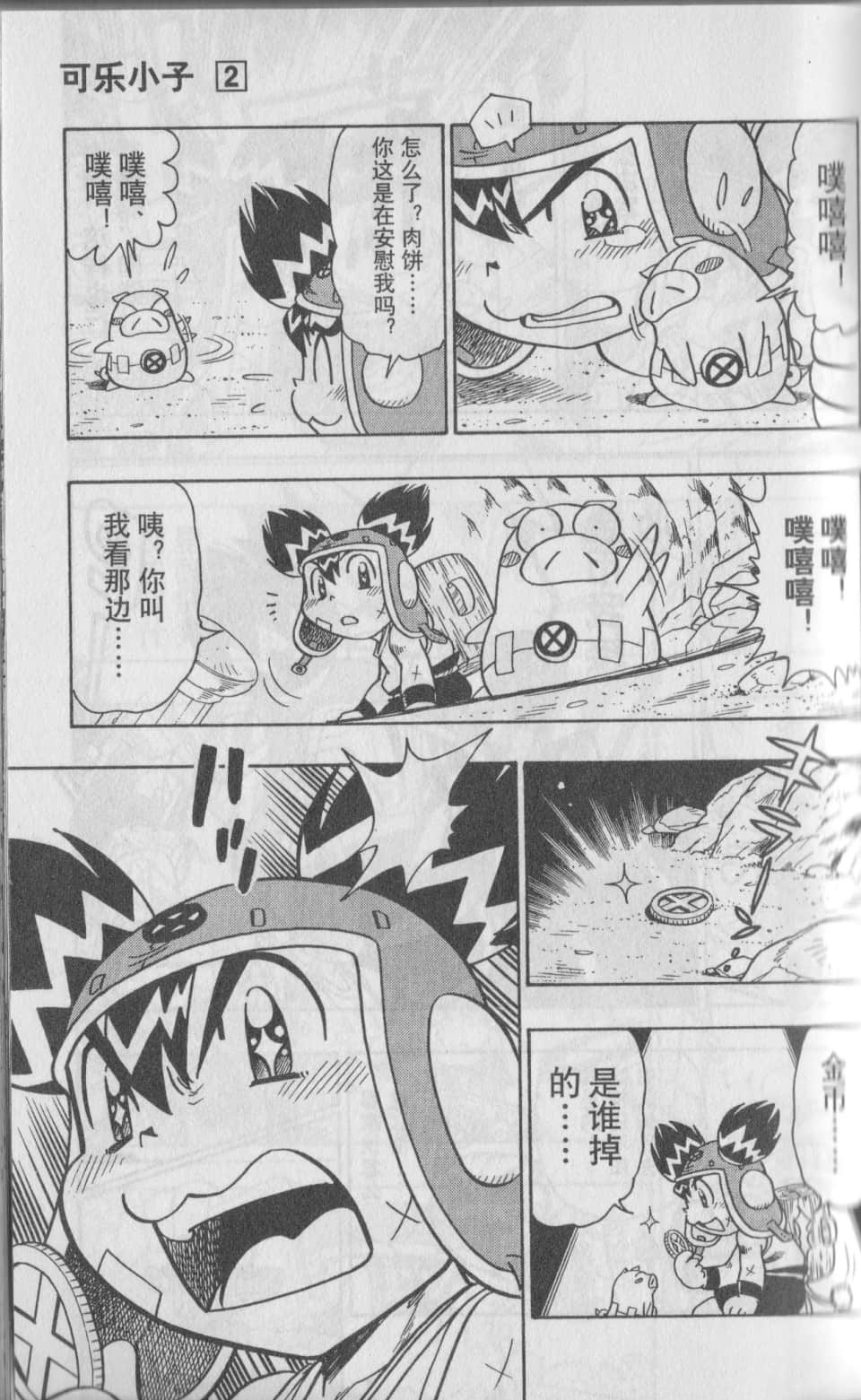 Page 92