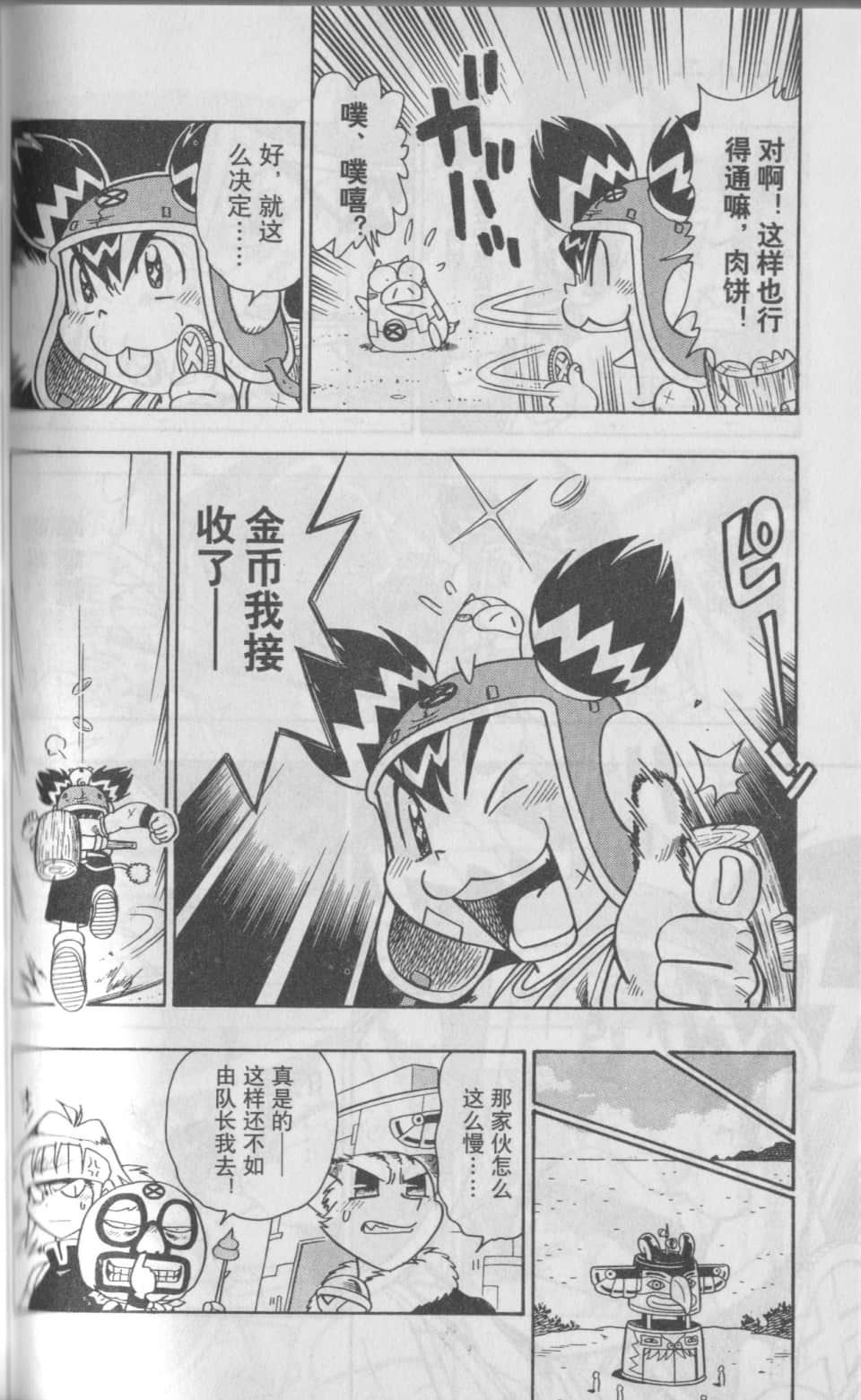 Page 93