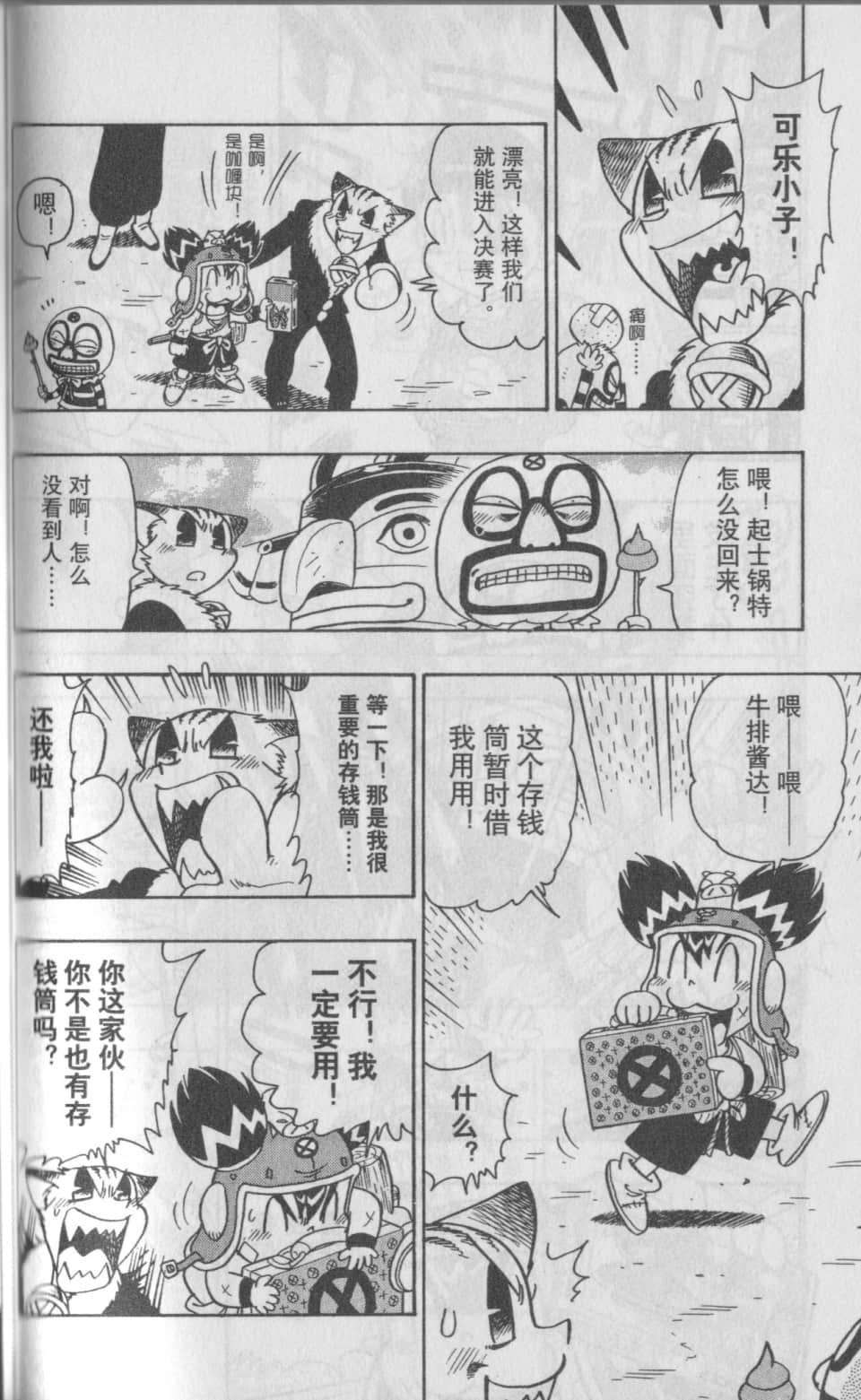 Page 95