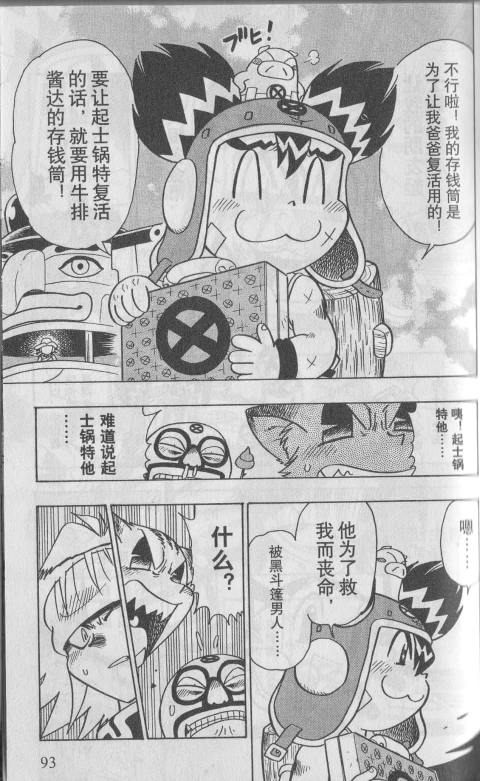 Page 96